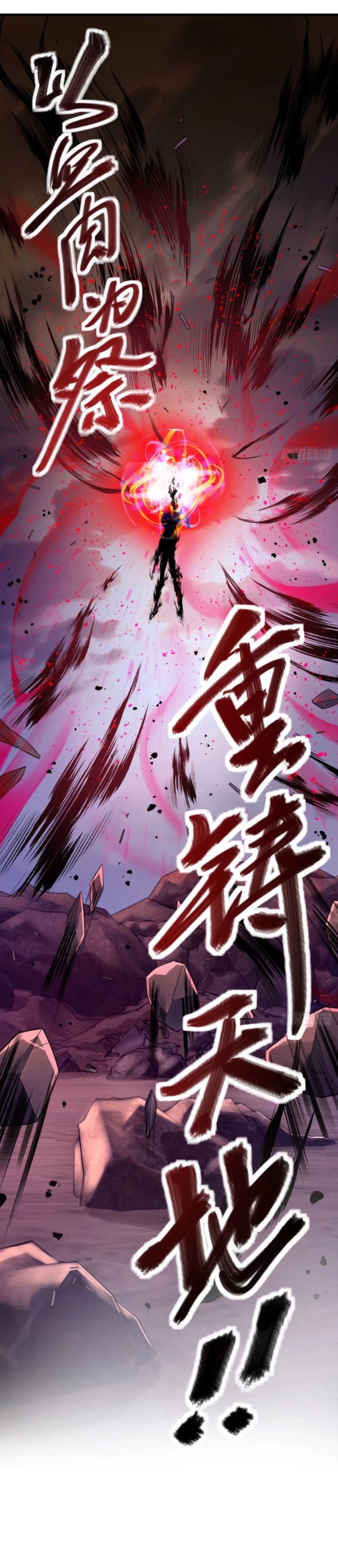 Xin Ting Is A Great Sword Chapter 1 8